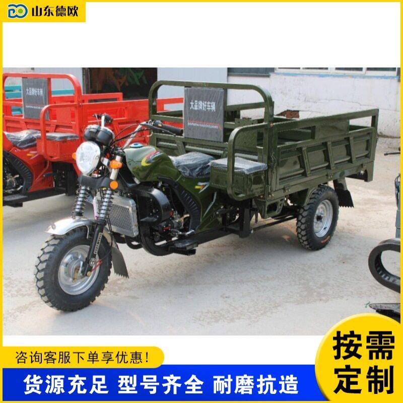 货运农用自卸载重三轮车 出口非洲三轮燃油摩托车 农用步三轮车