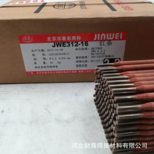 北京金威A022不锈钢焊条 E316L-16不锈钢焊条 红条 价格优惠