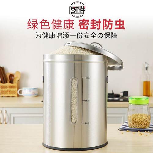 304不锈钢米桶储米箱米缸大米面粉桶密防潮防虫10斤装米箱30斤