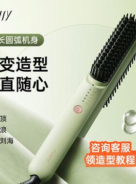 FANSY/飞美丝负离子家用护发直发梳卷直两用神器造型梳卷发梳S3