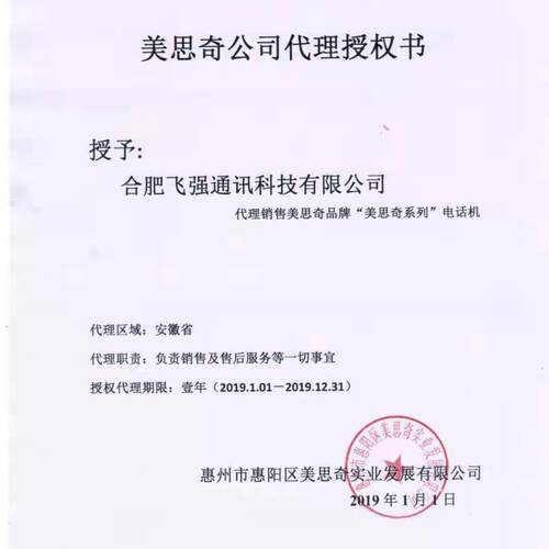 （MSQ）美思奇MT-025电话座机挂机壁挂式家用复古仿古小分机
