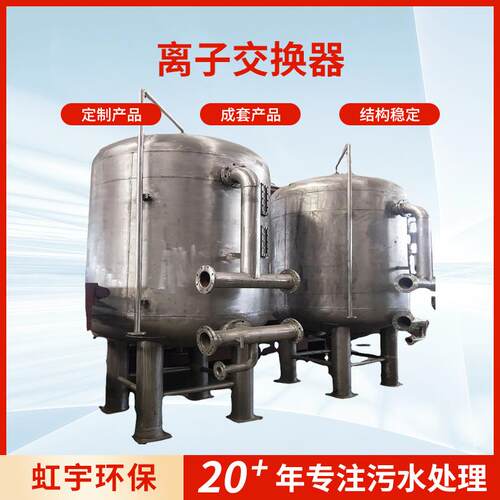 离子交换器全自动碳钢树脂活性炭锰砂工业水处理多介质机械过滤罐