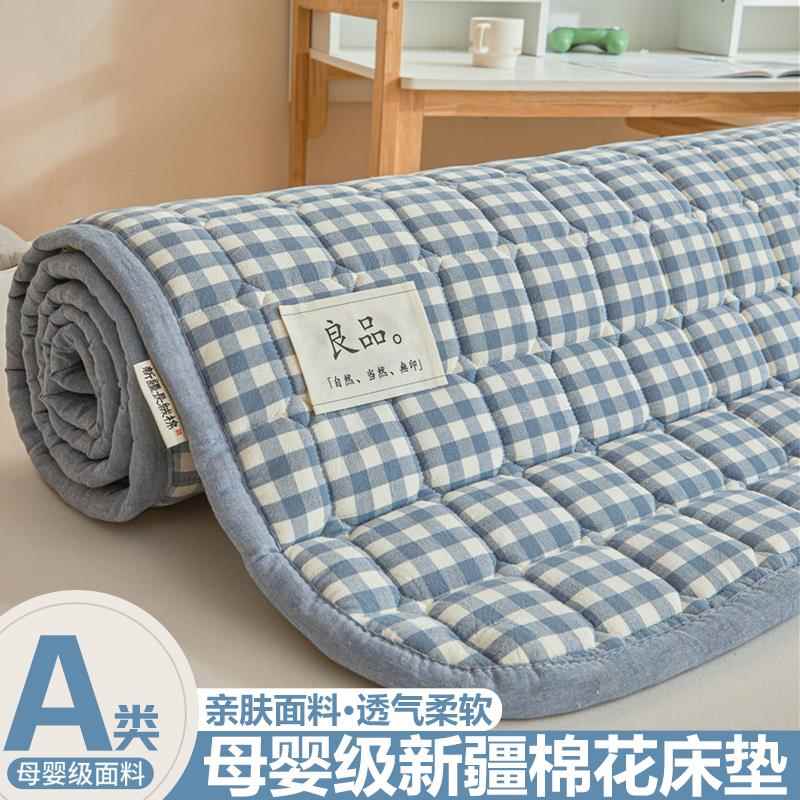 新疆棉花床垫褥子软垫家用单人学生宿舍薄款床褥垫子床铺底床护垫