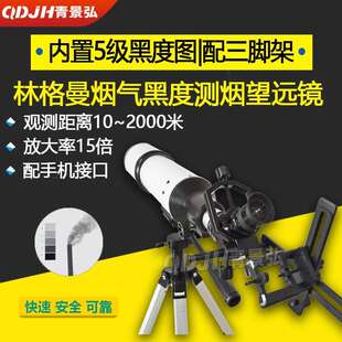 林格曼测烟黑度监测仪 8012林格曼烟气黑度计