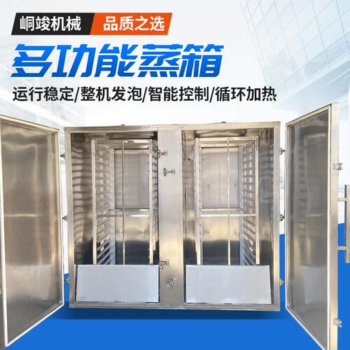 大型双门蒸房鱼豆腐豆干食品蒸箱控温控时中草药天麻用蒸柜
