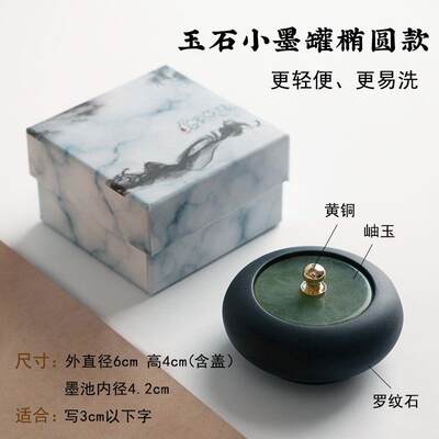 高档小楷玉石砚台带盖迷你掌中砚玉石盖防蒸发小楷书法专用墨池小