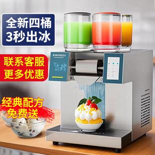 韩版雪花冰机摆摊商用全自动绵绵冰制冰机刨冰机器沙冰淇淋雪花机