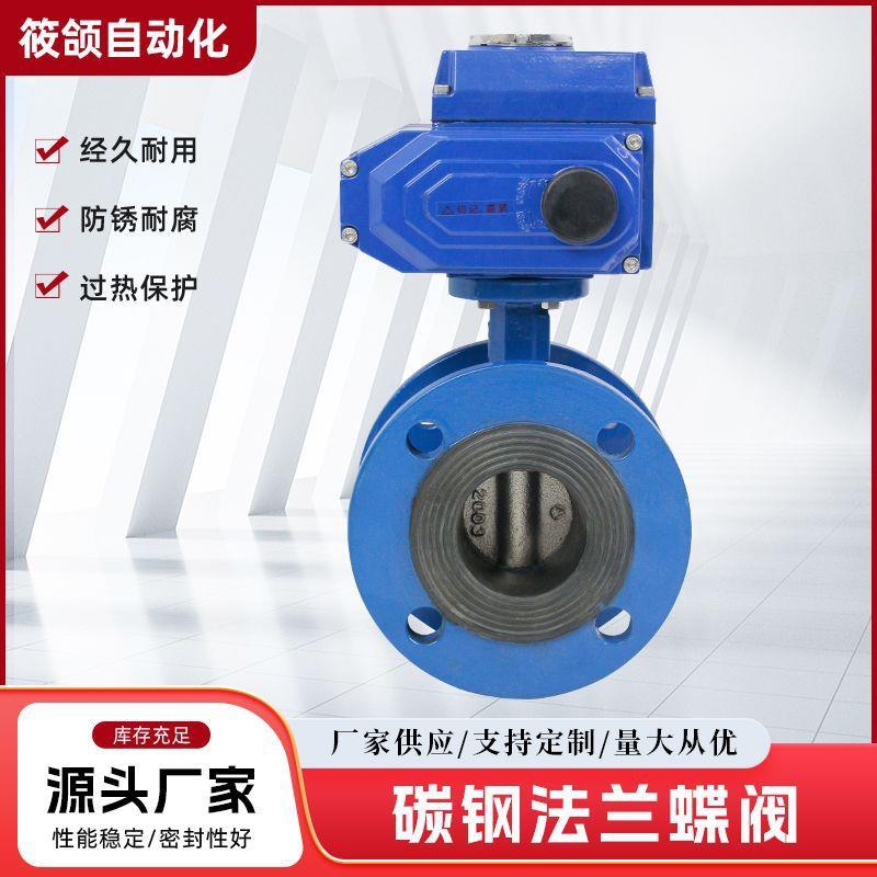 D941X-16C新款电动法兰蝶阀开关型软密封大口径阀门