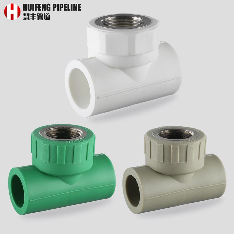 4分6分1寸 20 25 32 PPR内牙内丝三通 水管配件ppr管接头管件加厚