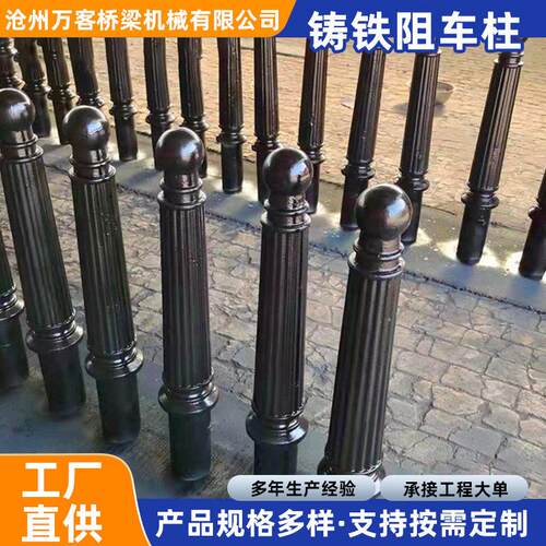 阻车立柱隔离桩道路停车场建材铸铁防撞柱罗马柱隔离护栏桩