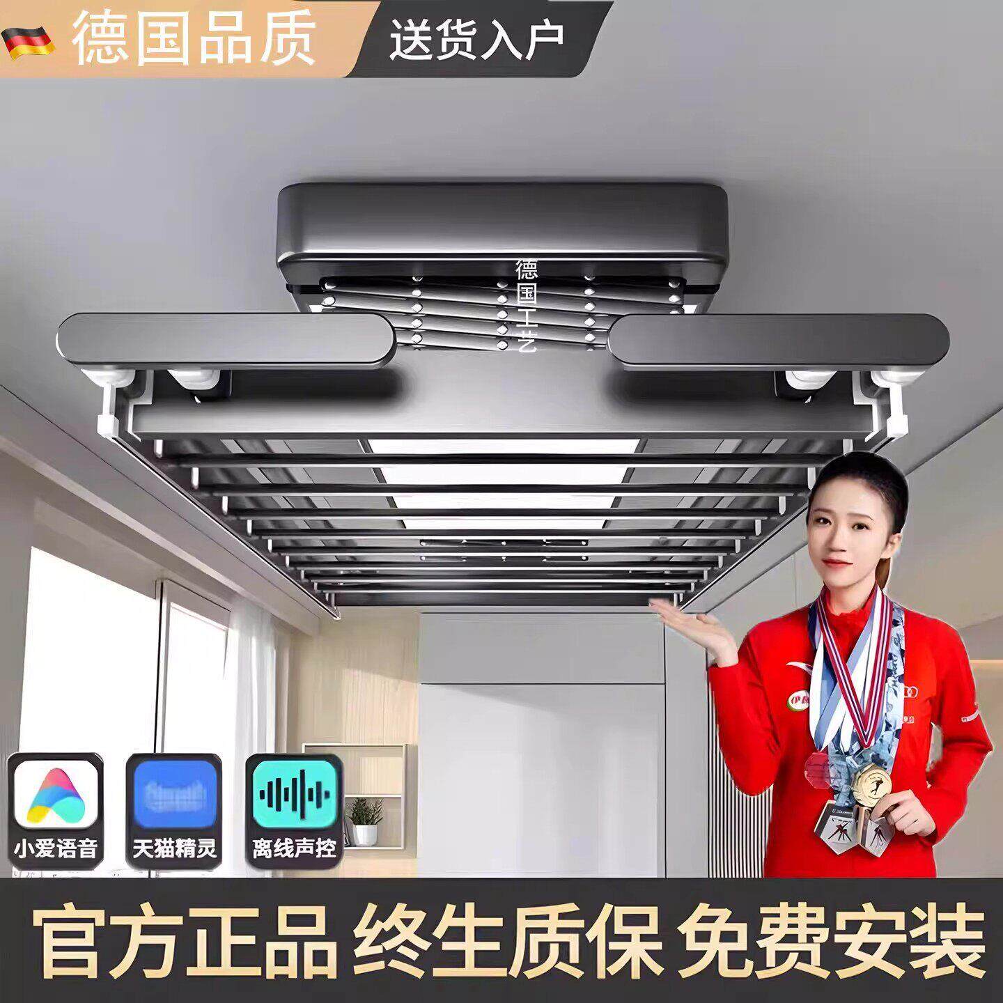 德国自动升降电动智能升降晾衣架阳台悬挂式太空铝语音控制晾晒架