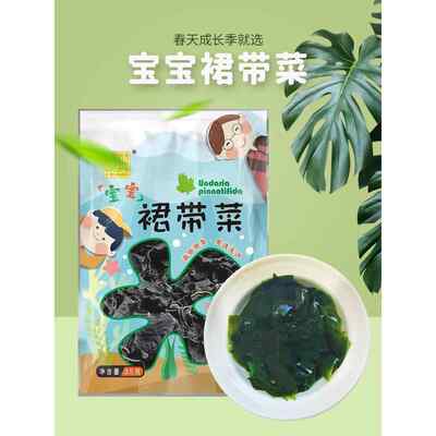 宝宝裙带菜干货特干燥旗舰店级无沙免洗裙带菜生晒虾皮组合