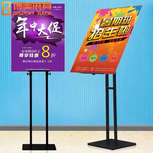 kt板双面挂画架KT板展架广告展架 落地展示架 双面可调节厂家