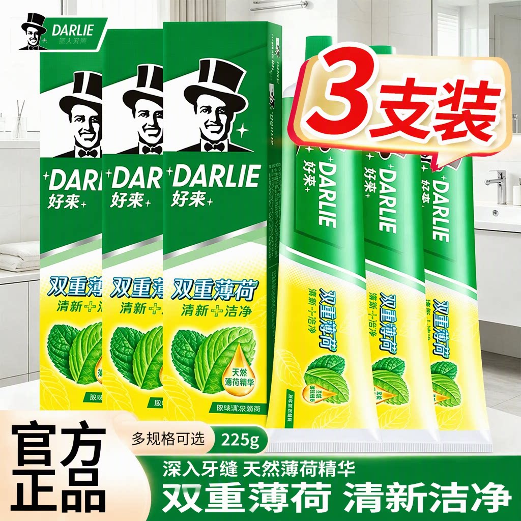 DARLIE好来双重薄荷牙膏225g