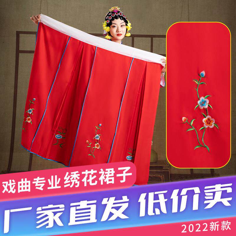 京剧越剧戏曲服装女花旦青衣小姐腰包大飞裙大褶裙马面裙子戏服裙