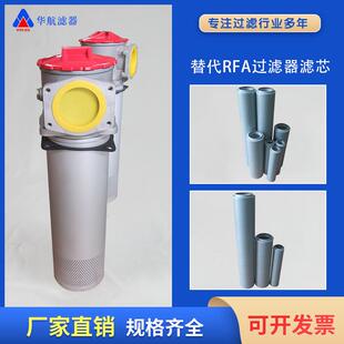 1000 供应回油过滤器RFA 1000×10F Y液压回油过滤器RFA 20F