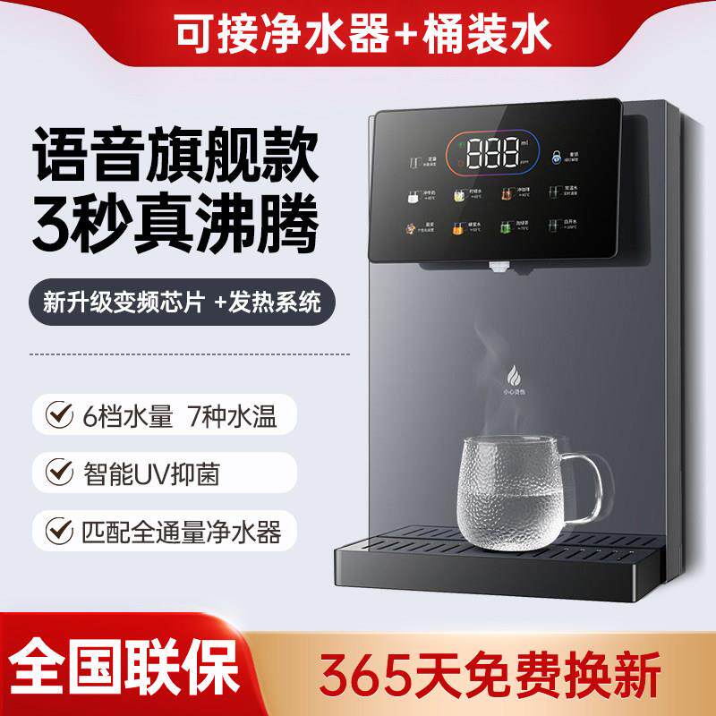 直饮机壁挂式管线机家用接桶装水自吸智能语音瞬热饮水机下置水桶