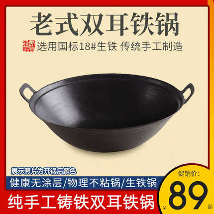 老式生铁锅炒锅家用燃气双耳炖锅传统加深加厚铸铁锅圆底地锅尖底