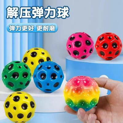 Moonstone Wrist Elastic Ball Children's Rope Toy Bouncy Ball