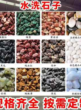 工程铺水磨石黑色5-8c碎石水坪洗m石灰色石子地骨路料透水石砾石