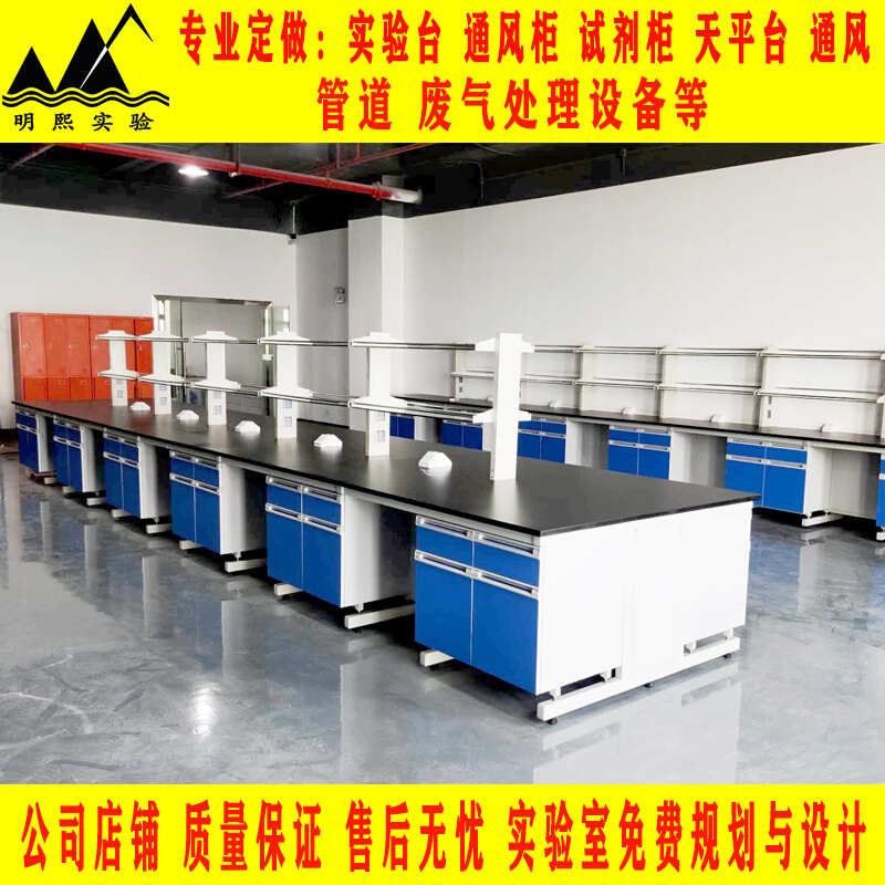 实验室钢木实验台边台中央台全钢化验室工作台操作台实验桌试验台