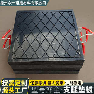 泵车支腿垫板超高分子量聚乙烯垫板隔板耐磨抗压垫板吊车支腿垫板