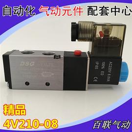 DSG 电磁阀4V210-08 AC220V DC24V线圈 二位五通 换向气控阀