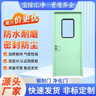 钢质洁净门无尘车间钢制净化门医院病房实验室食品车间密闭门定制