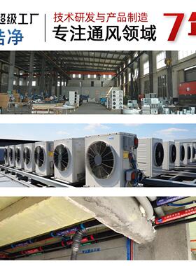 风系家用静音新风机统室外热ODC交换器用商双向全屋净化新风换新