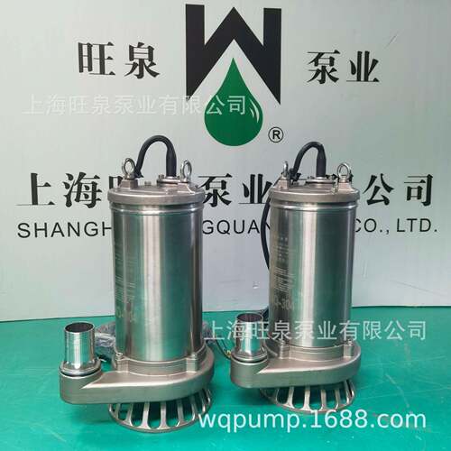 上海旺泉50WQ12-8-0.75S不锈钢潜污泵