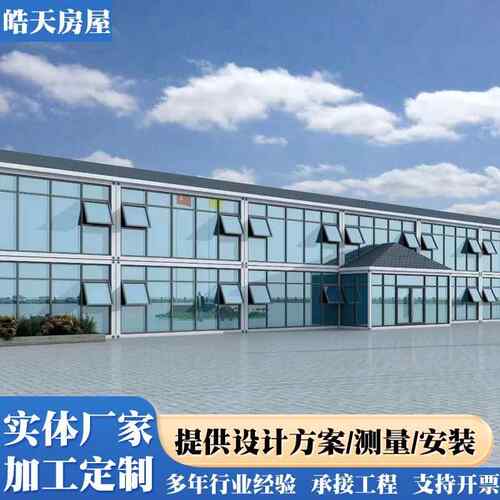 集房装箱活动房移房彩钢临建包箱房工打包箱房地打移动房屋动活动