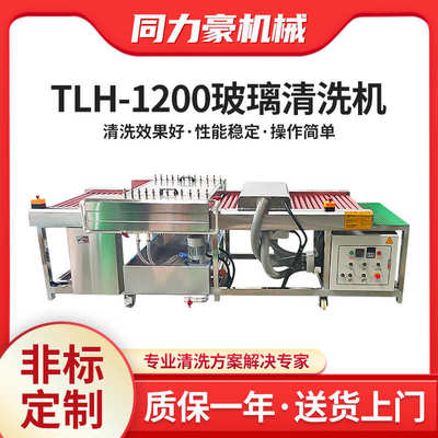 一体清洗机玻璃调速五金平板变频清洗机滚清洗窗玻璃刷机门类烘干