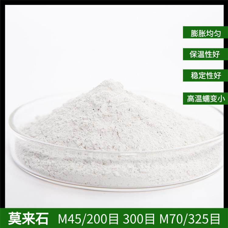 宏泰高温煅烧莫来石粉烧结莫来石莫来细粉200目