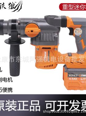 铁狼无刷重型充电式电锤电镐两用迷你混泥土锂电锤冲击钻7101