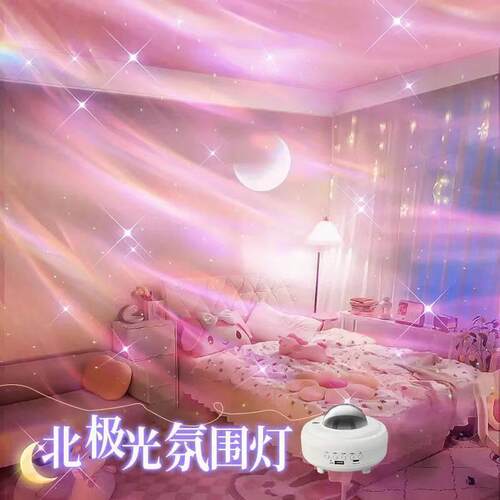 北极光星空蓝牙音箱投影灯