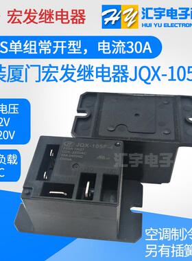 HF宏发继电器JQX-105F-4-220A-1HS /1HST 1ZS AC220V 012D 220AK