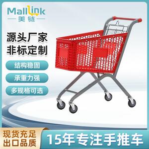 塑料手推车商场超市半塑料购物车