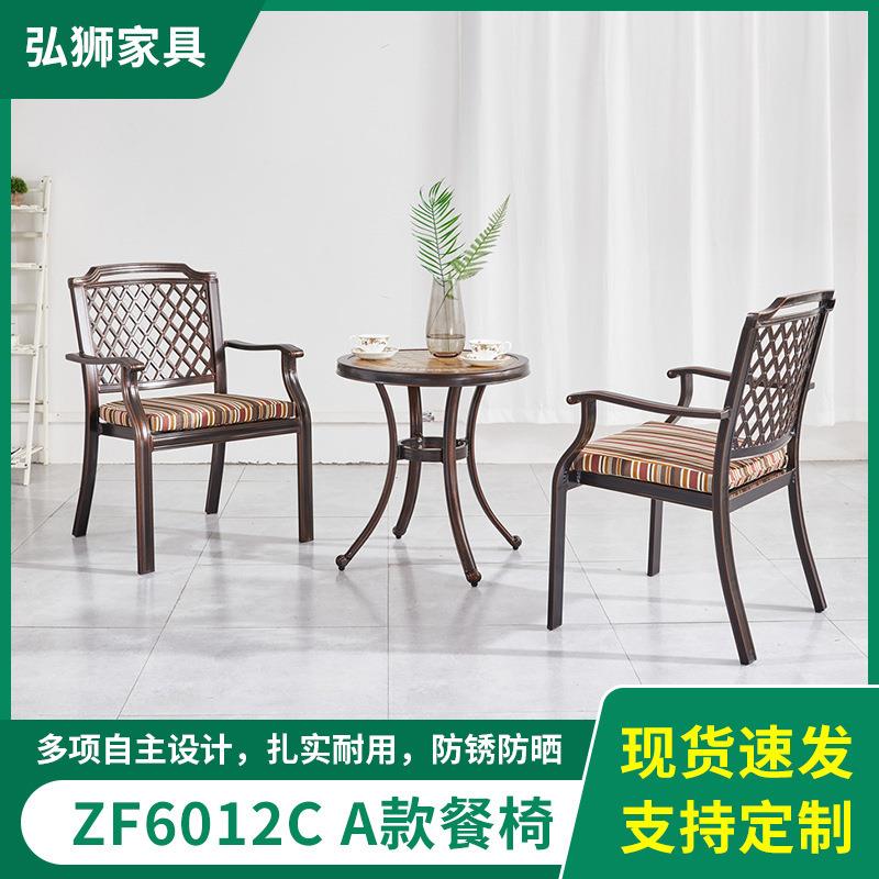 户外室外座椅别墅庭院露台铸铝全铝合金单桌单椅铝制餐桌户外家具