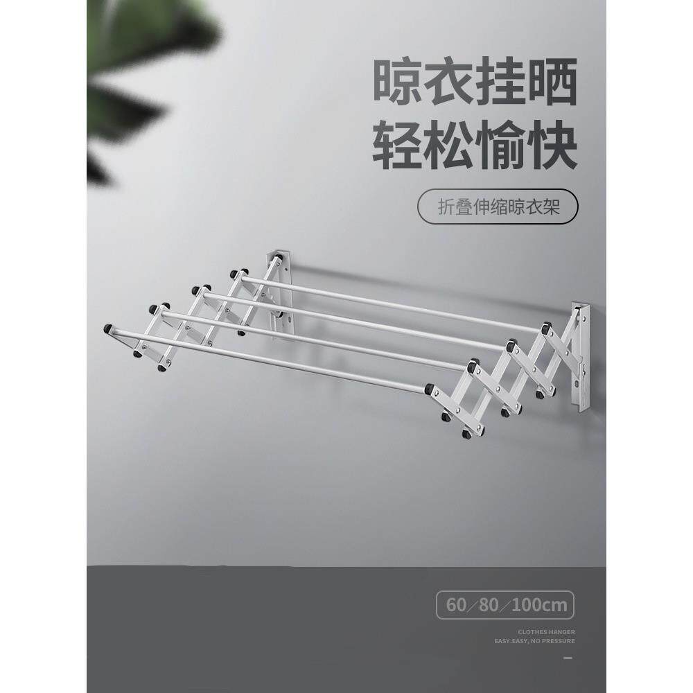 阳台折叠晾衣架伸缩室内晾晒架铝合金创意挂壁晾衣收纳架免打孔
