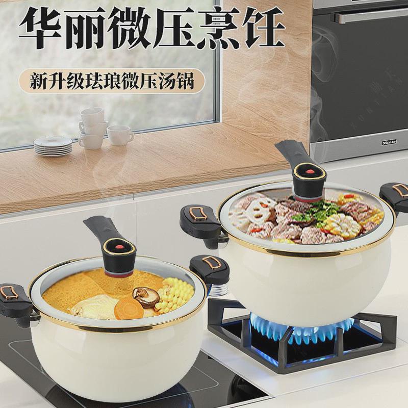 搪瓷微压锅家用炖肉煲汤锅双耳大容量微压料理锅煤电炉通用不粘锅