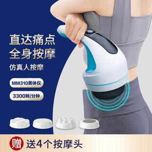 诺嘉美体仪MM-310手持式推脂机多功能全身震动背部腰部颈椎按摩器