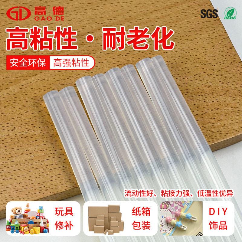 粘热熔胶棒 透明热融胶7mm11毫米手工环保胶条透明热溶胶棒