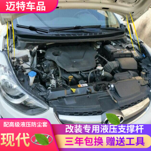 现代ix25 引擎发动机盖液压自动支撑杆 ix35途胜 ENCINO昂希诺改装