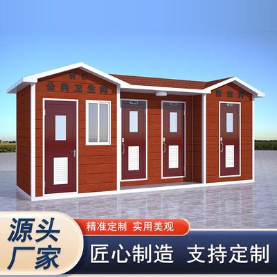 3+2移动厕所卫生间户外工地农村简易洗手间移动景区临时公