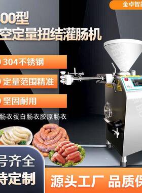 电动小型商用多功能叶片式灌香肠机真空灌肠机全套香肠加工设备