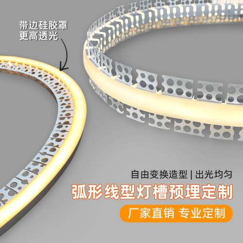 弧形铝槽折弯线条灯预埋批灰款圆弧线型灯龙骨卡槽任意弯灯槽型材