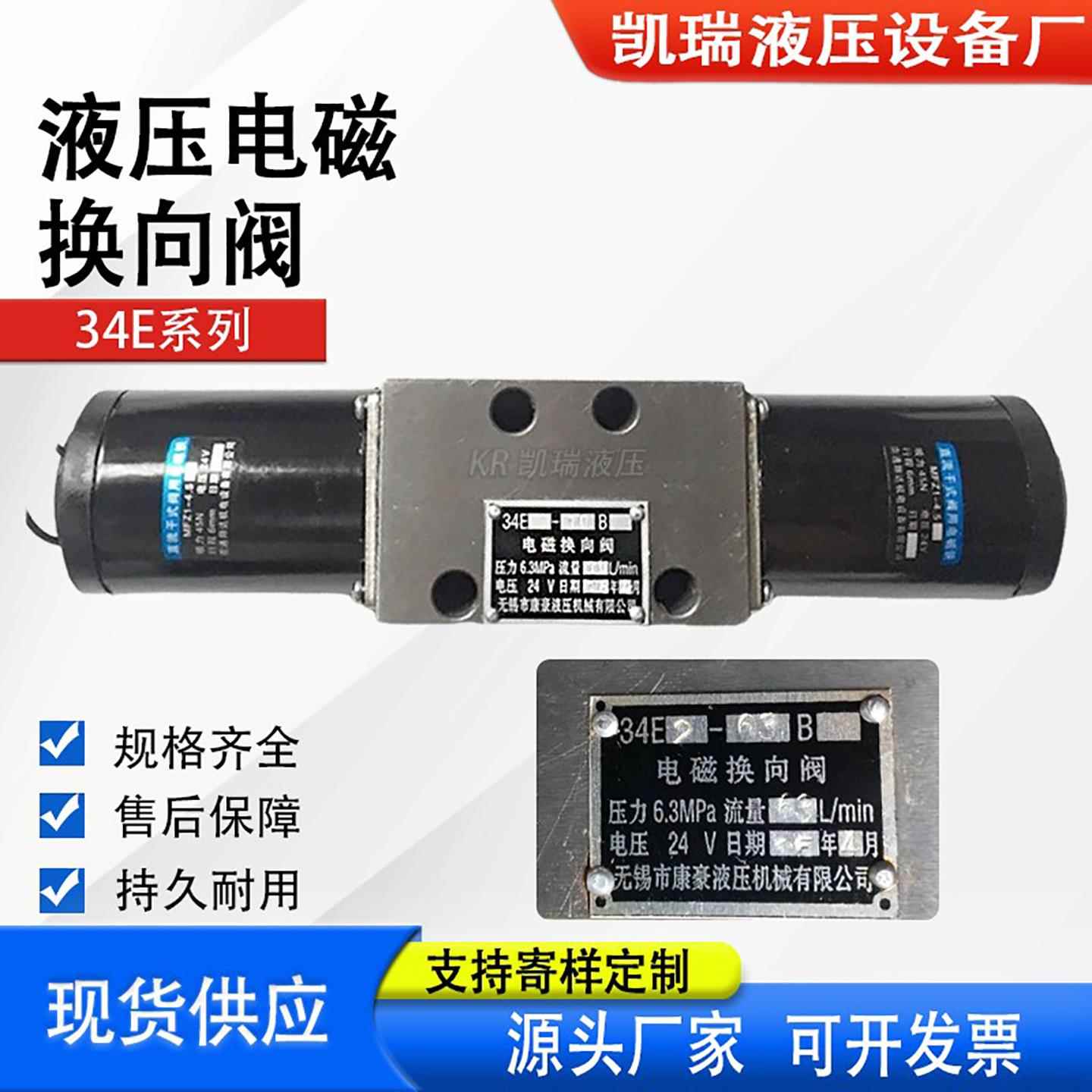 干式电磁阀34E-10B 34E1-25B 35E-10B 34E-10BY 液压电磁换向阀