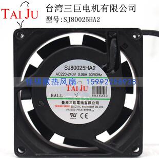 台巨轴流滚珠8025微型散热风扇 110V220V风扇8cm SJ80025HA2 HA1