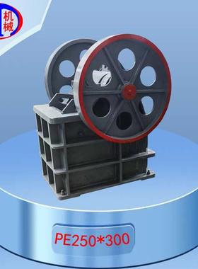 小型矿山石料鄂式破碎机单机款铸钢PE250*300矿山石料鄂式破碎机