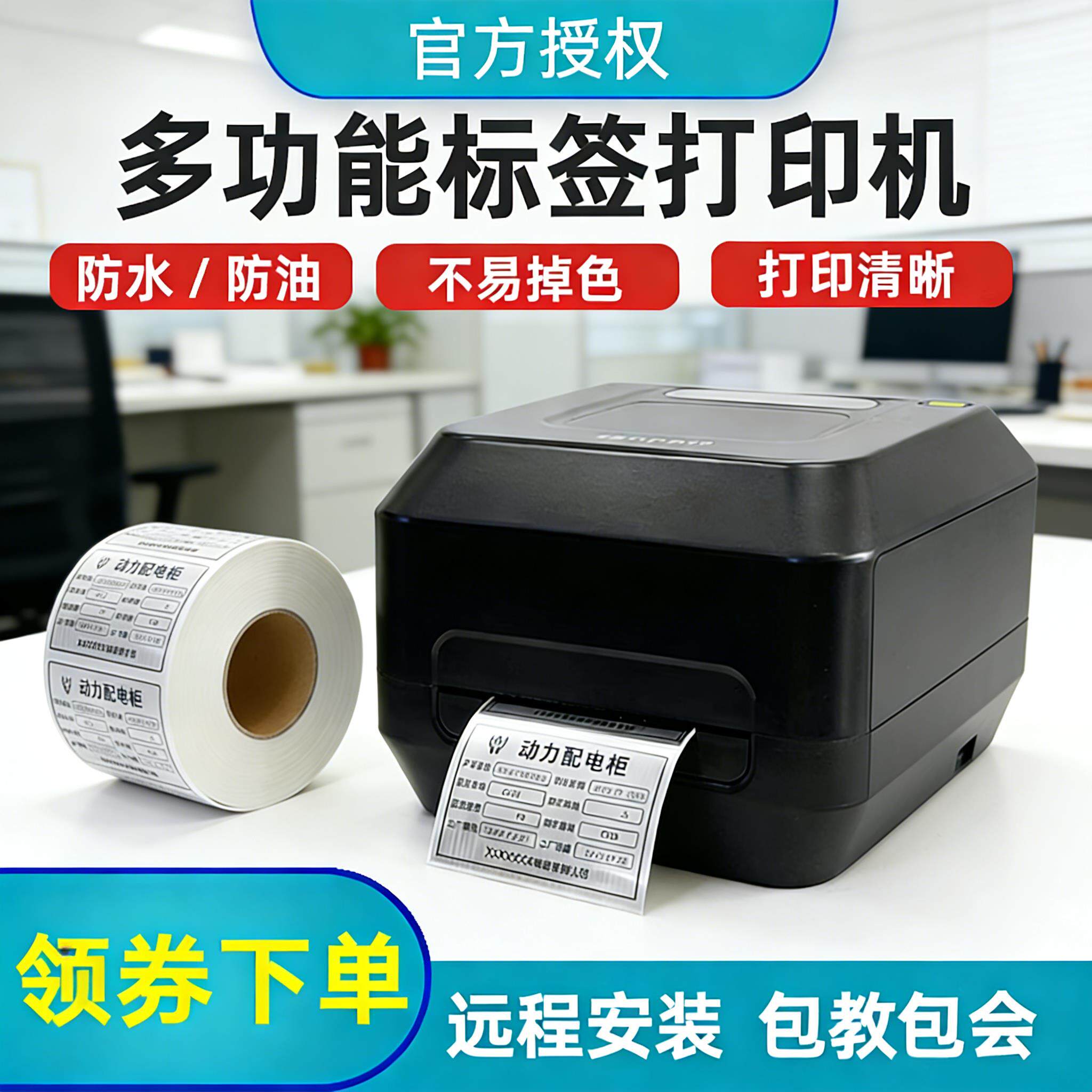 TSC先擘4T520网口版条码标签机 电脑插网线热转印铜版不干胶贴纸